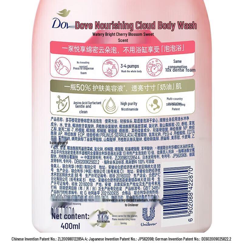 Dove Cherry Blossom Foaming Shower Mousse