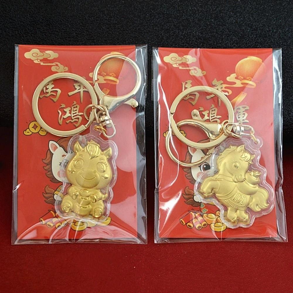 Cute Cartoon Key Chain Pendant Golden Foil Bag Ornaments Lucky Bag Pendant  Lucky Wealth