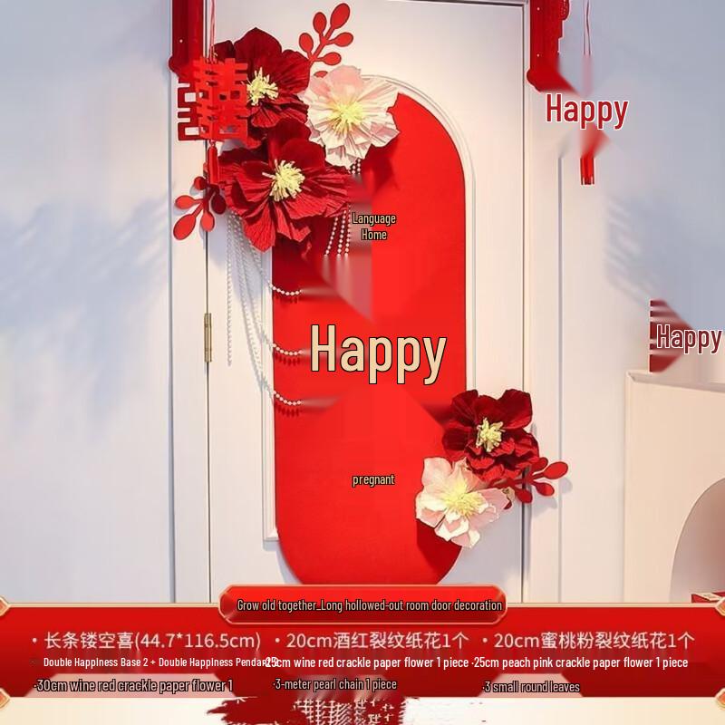 

Wedding Room Double Happiness Door Decoration