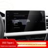 2025 VW Tiguan L Navigation Screen Protector Film - Center Console Interior Modification