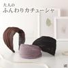 MEIDAI Comfortable Turban Headband for Wide Hair Comfortable Ribbon Solid Slimming Conceals Gray and Beautiful Headband for 1 Adults, Scarf, Hairband,