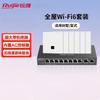 Ruijie RG-EAP162(G)V2 WiFi 6 Whole-Home Wireless AP System