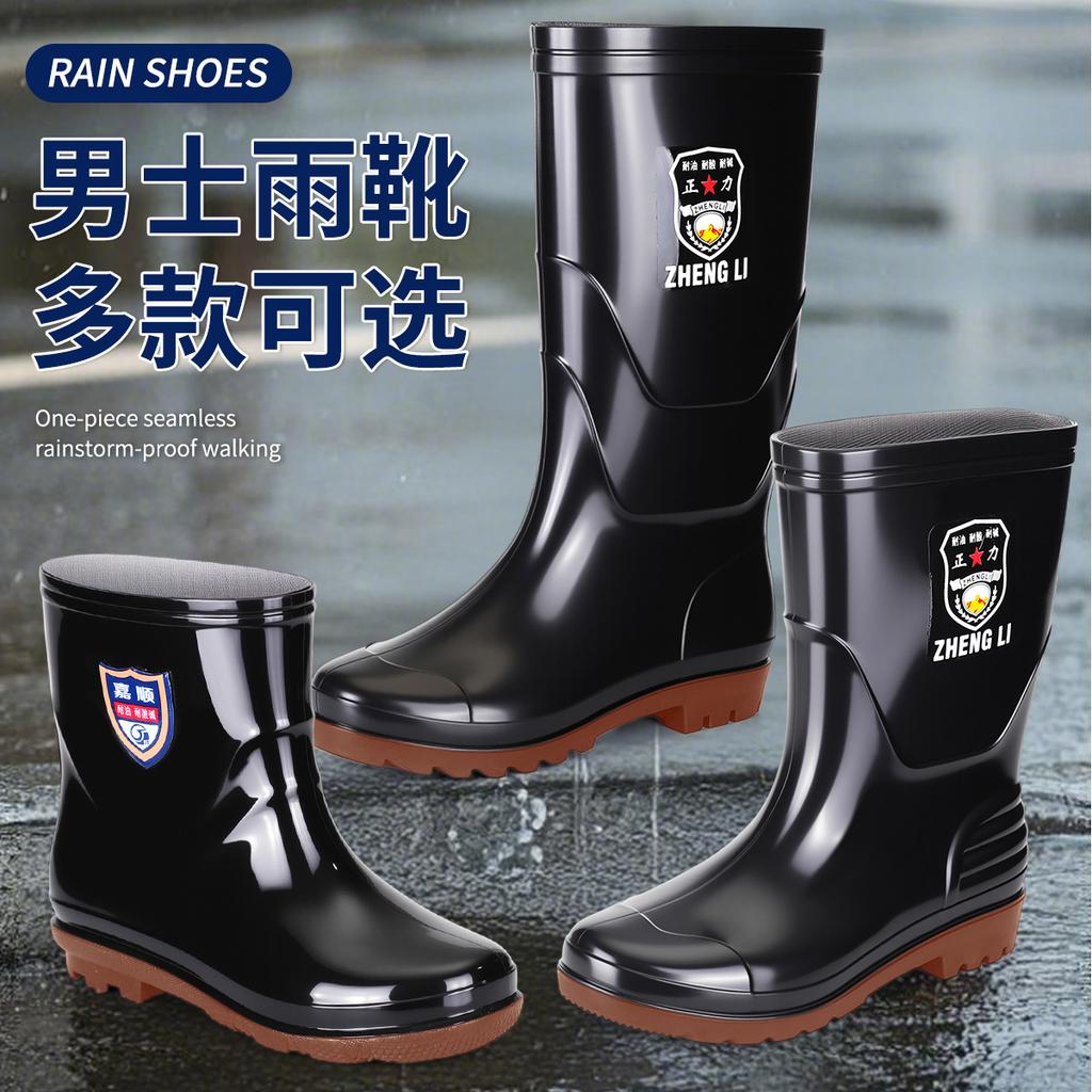 Zhengli high tube rain shoes men's medium tube waterproof rain boots non-slip beef tendons to keep warm