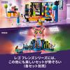 LEGO Friends Popstar-Tourbus-Spielzeug, Geschenkblöcke, Mädchen, Jungen, Kinder, 7 Jahre, 8 Jahre, 9 Jahre, 10 Jahre, Grundschule, Rollenspiel