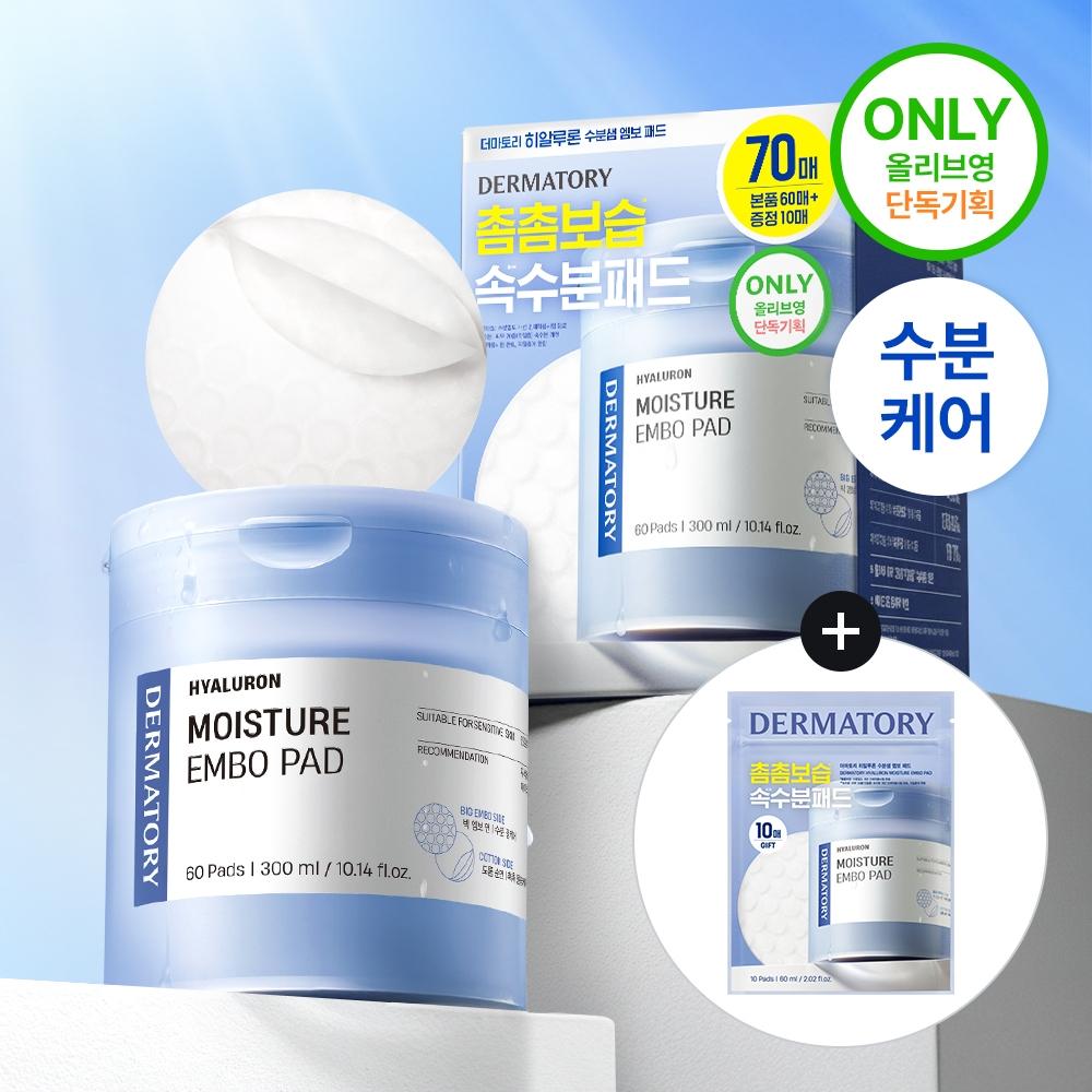 Dermatory [Увлажнение и обновление] Dermatory Hyaluron Moisture Fountain Текстурированные тонер-пэды 60 шт.+10 шт. План