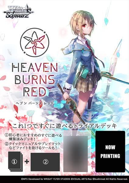 Weiss Schwarz Trial Deck Heaven Burns Red