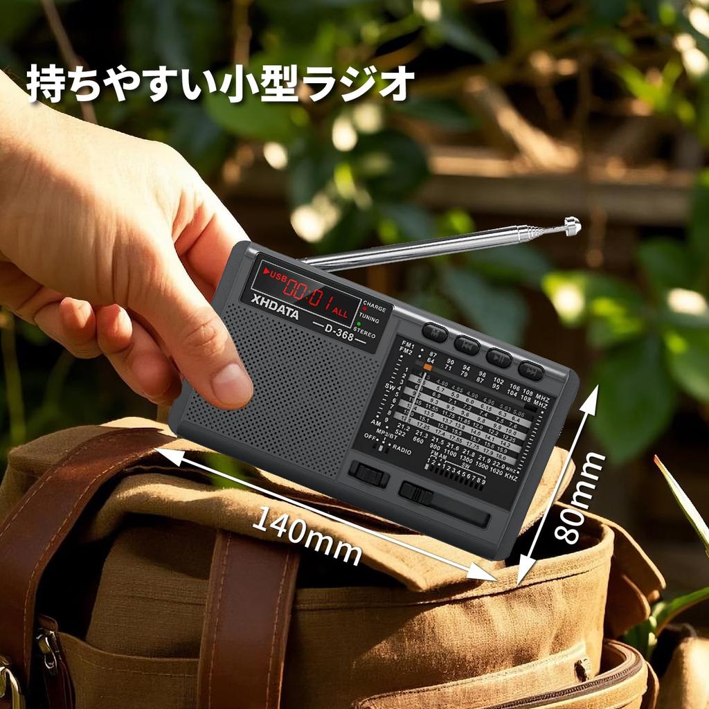XHDATA D368 FM High Sensitivity Compact Portable Emergency Shortwave DSP Battery MP3 TF Japanese Instruction Manual Included FM/AM/SW/Wide Compatible,