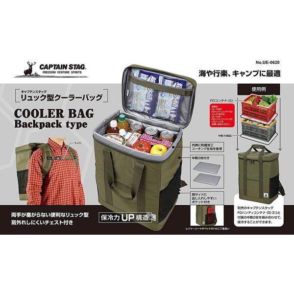 Captain Stag Ue 0620 Cs [rucksack Cooler Bag Olive]