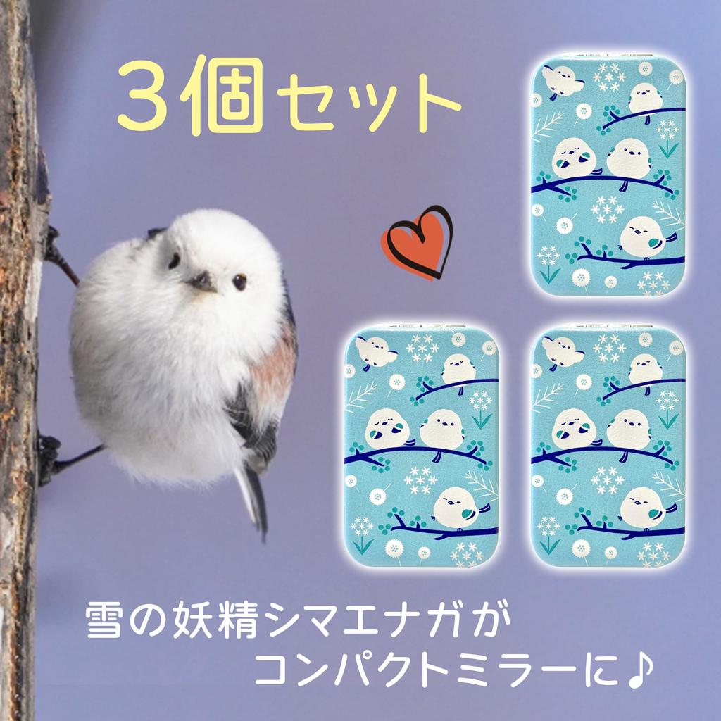 Compact Hand Folding Hand Cute Shimaenaga Kotori of [Kinagani Shimaenaga] Mirror, Mirror, Portable, Mirror, Mirror, Character, (Set 3)