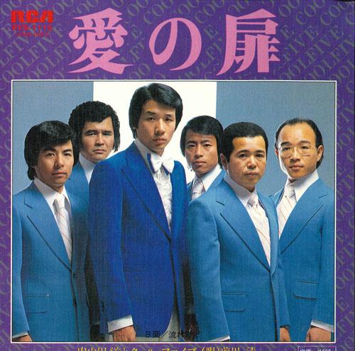 7inch Record HIROSHI UCHIYAMADA - Ai no tobira / Nagare no onna RVS1115 RCA 1978 Japan Japanese Pop/Rock Used