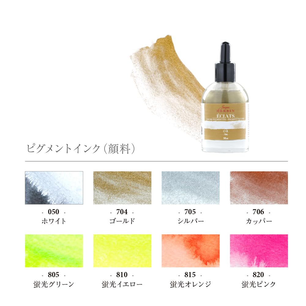 Herbin watercolor pigment hb16704 ink, ink, Eclat, pigment, 50ml, gold,