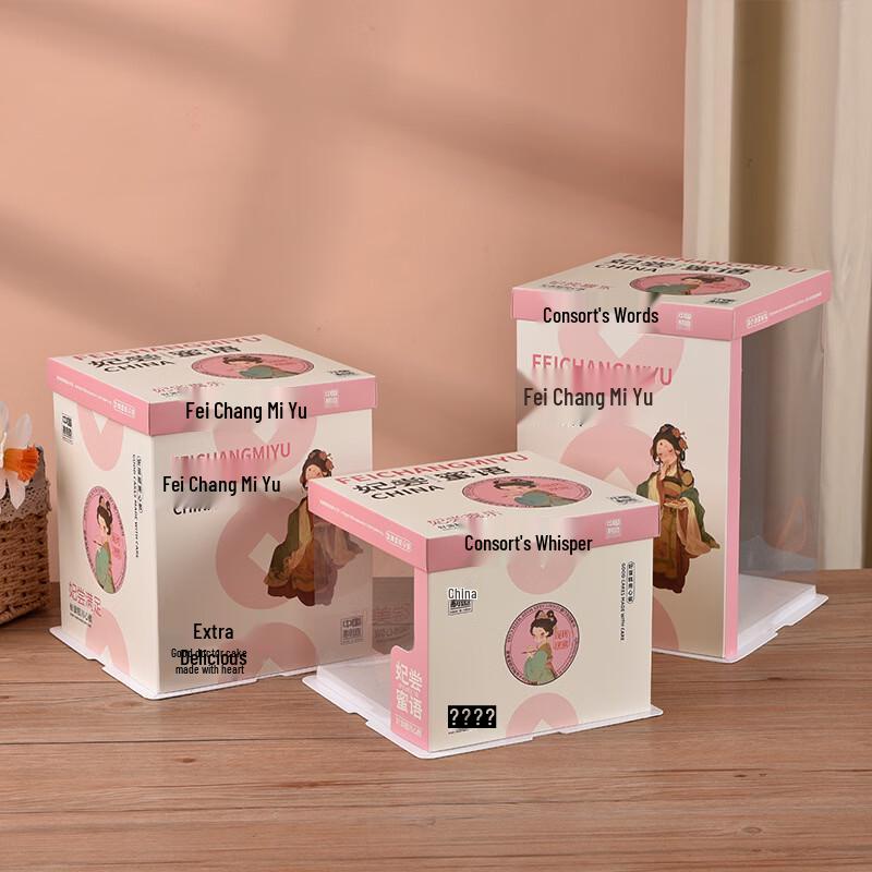 WS Square Tall Birthday Cake Packaging Box