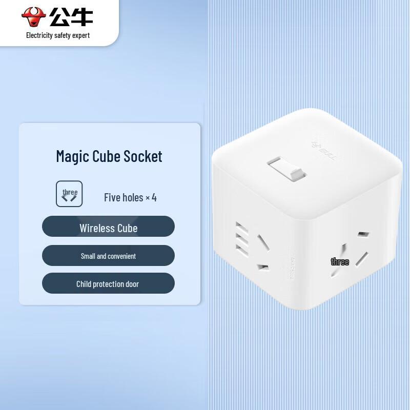 BULL Würfel Steckdosenleisten Adapter CN Stecker (Adapter enthalten)