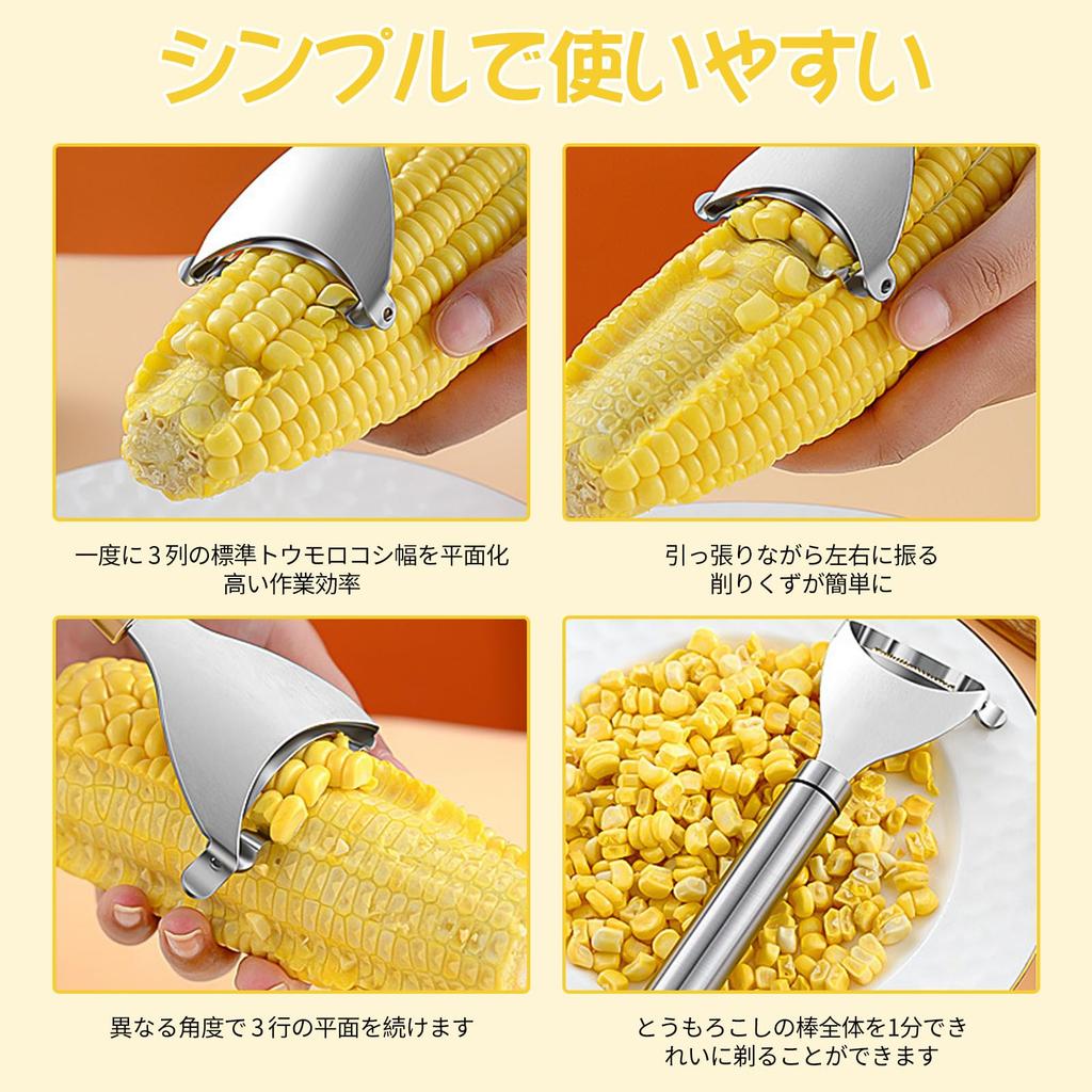 Nalaina Corn Corn Kernel Stainless Steel Corn Easily Peels Corn Kitchen Convenient Kitchen Tool for Home Easy to Versatile Cutter, Remover, Thresher,