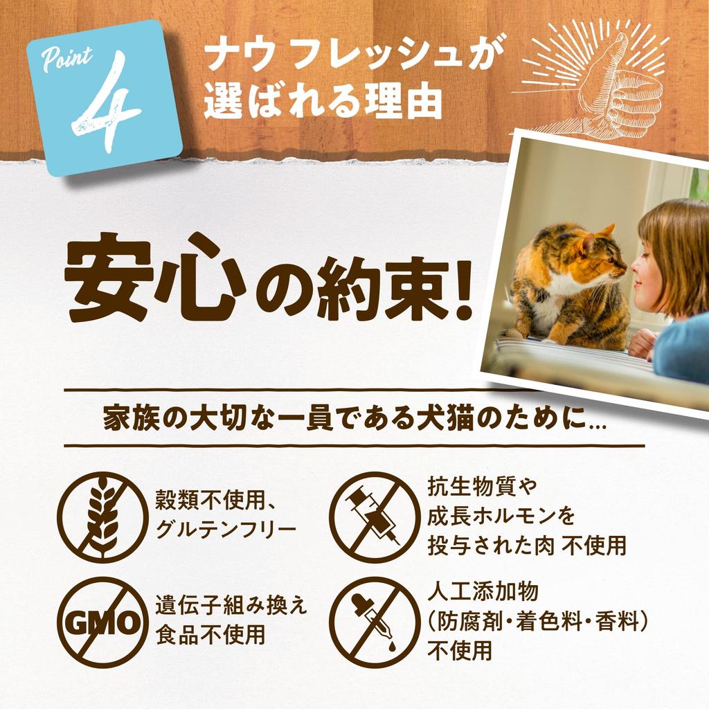 NOW FRESH Adult Cat Food, Fish Flavor (Trout, Salmon, and Herring), Grain-Free, Meal-Free, Made with Fresh, Cat-Friendly Ingredients, 3.63kg