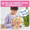 TAKARA TOMY Cuddle Nerun Fluffy Dog