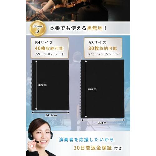 Solf [Supervised by the Pitina Branch Chief] Music File, Writable Sheet Music, Orchestra, Piano, Band, Wind Band, B4 A3 (B4)