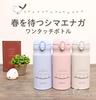 Tit Water Vacuum Insulated Portable Pearl Waiting for Spring Long-tailed Bottle, Mug, JNL-356 PBL, Blue,
