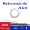 Flat Thrust Needle Roller Bearing: AXK0414, AXK0515, AXK0614, AXK0619, AXK0821, AXK1024, AXK1226 + 2AS