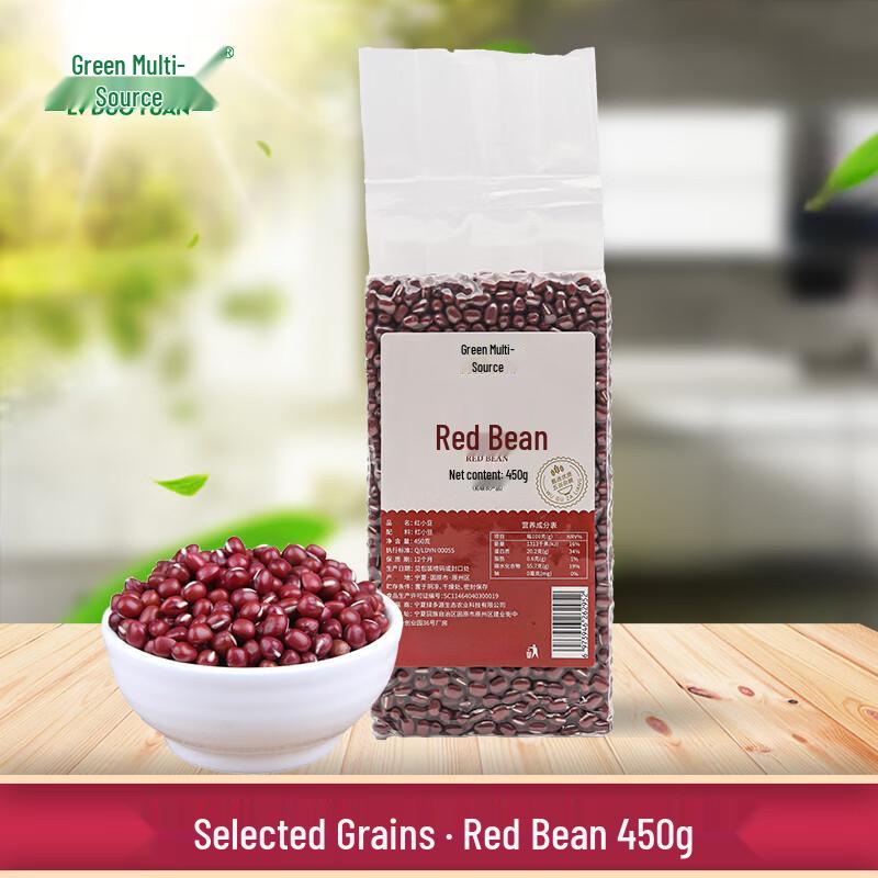 Green Source Ningxia Guyuan Red Beans 450g