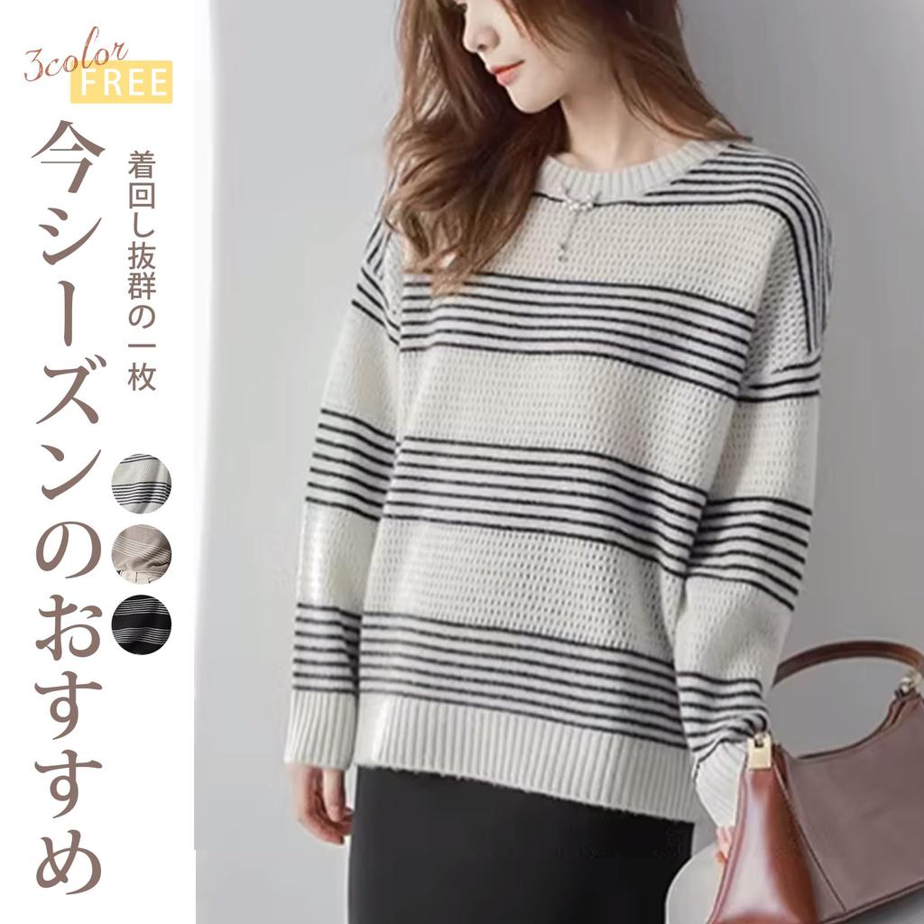 Vincent House Knit Crew Long Loose Perfect for One Size Fits All Women's Sweater, Striped, Neck, Sleeves, Fit, Slimming, Cute, Fluffy, Stylish,