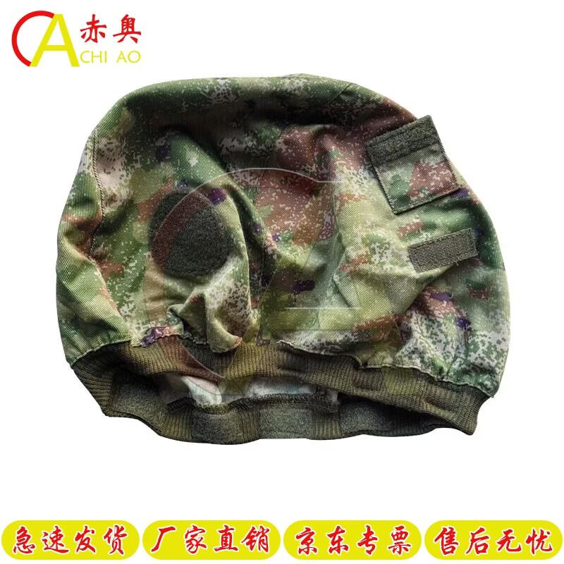 Tactical Helmet Cover