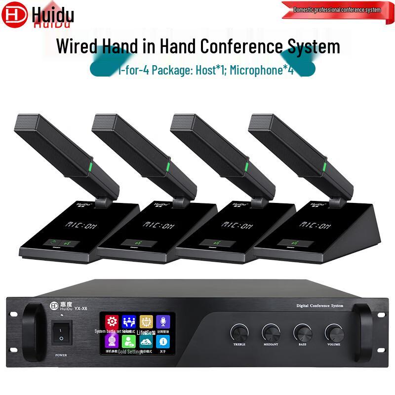 HuiDu Professional Wired Digital Conference Microphone Systems (CN Version)