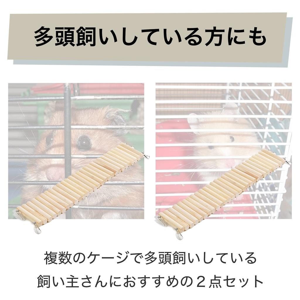 Felimoa Hamster Ladder Toy, Small Animal Play Area, Bendable Wooden Stairs (Set of 2)