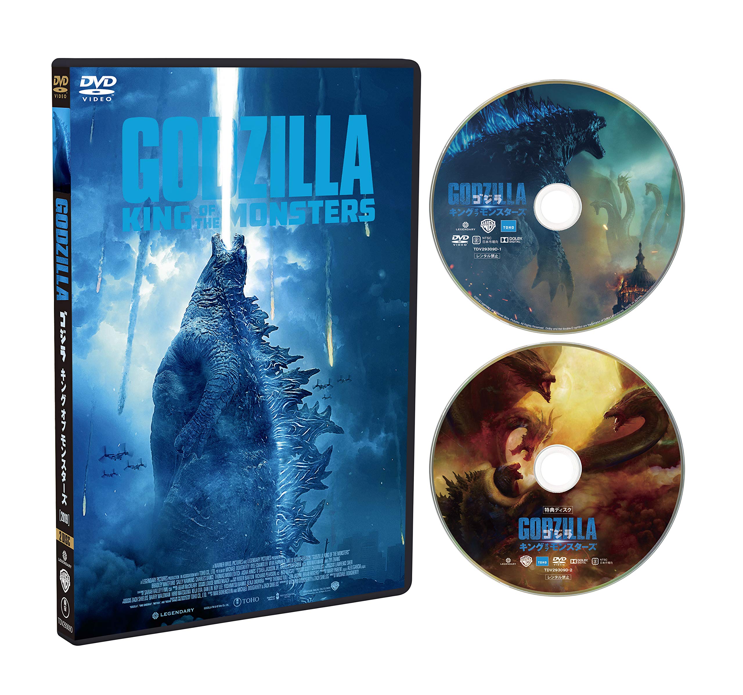 

Godzilla King of Monsters 2 DVD set