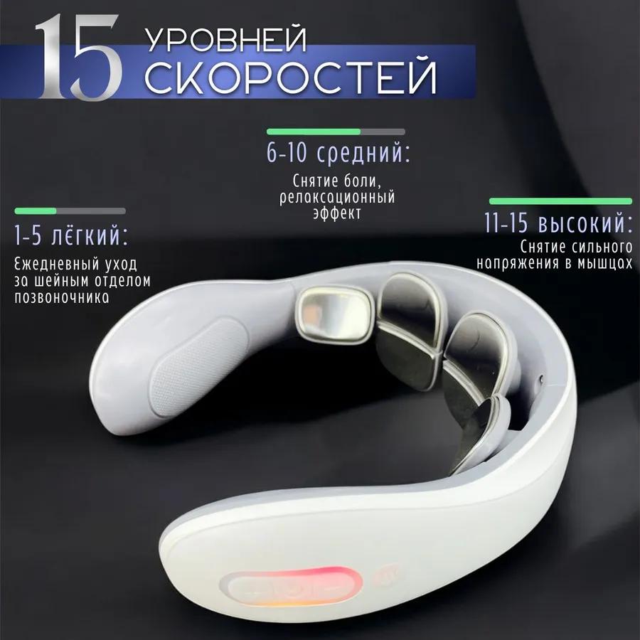 Massage for the neck and shoulders electric