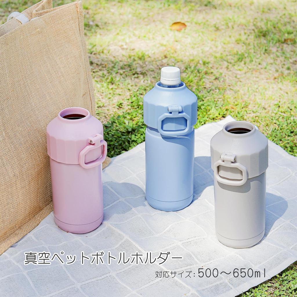 Merperle Vakuum Doppelwandiger Kunststoff Flaschenhalter [Rauchrosa] 770-702