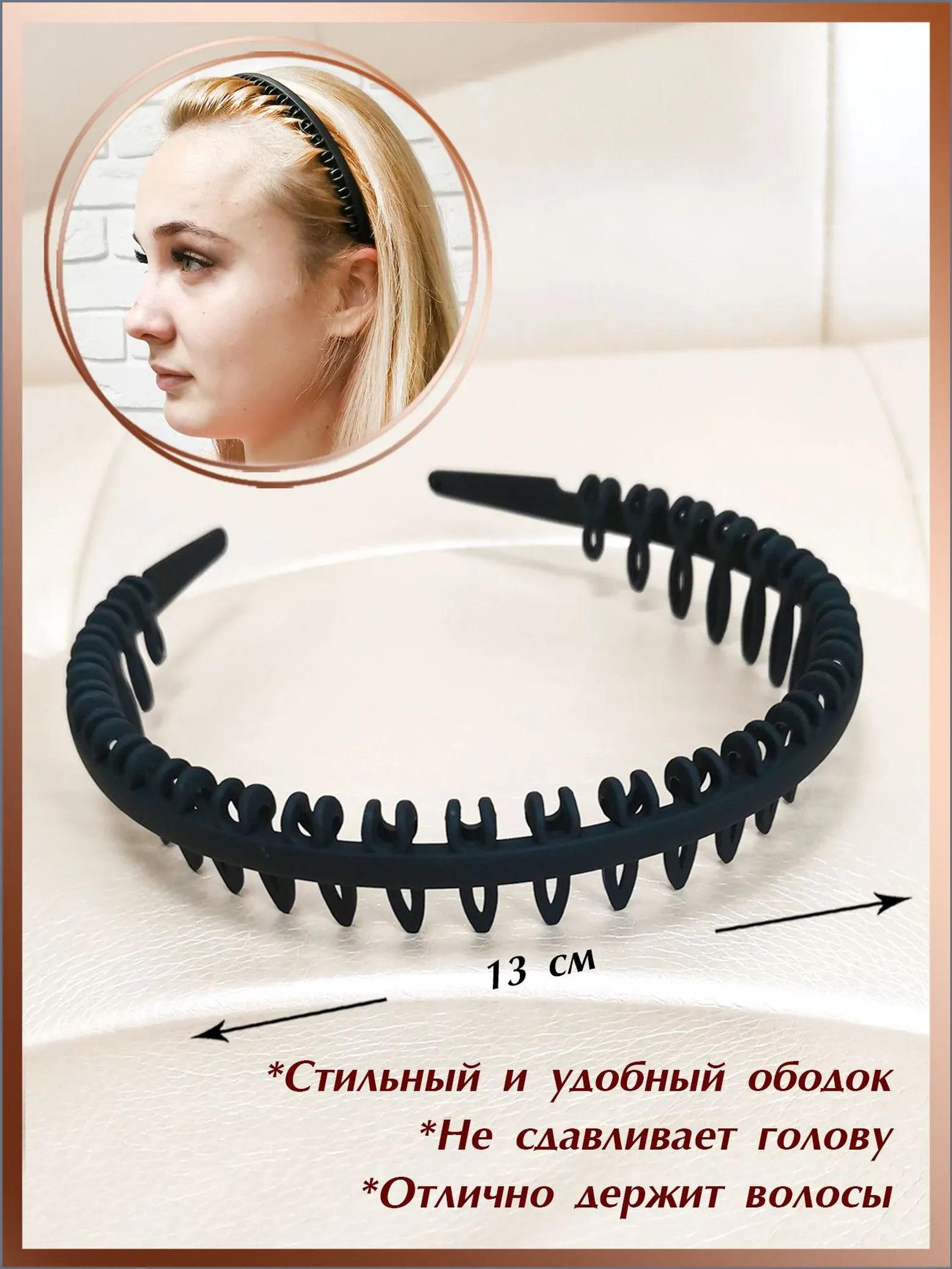 

Double Sided Teeth Hair Band Flexible Durable Headband Lightweight Comfortable Hair Accessory Suitable for Various Hair Types and Styles One Size чорний