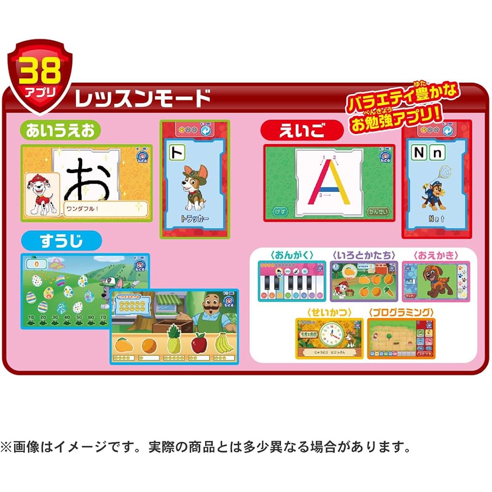 TAKARA TOMY (TAKARA TOMY) PAW Patrol Asobimo Manabi! Wonderful paw pads