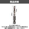 Felimoa HSS Tap Drill, M6, Hex Shank, Chamfer Tap, Spiral Drill Bit, Set of 6