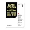 Learn Korean Through K-DRAMAS 1