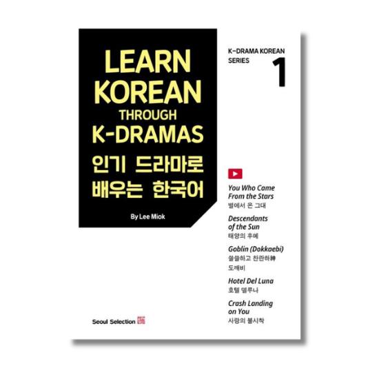 Learn Korean through K-DRAMAS 1
