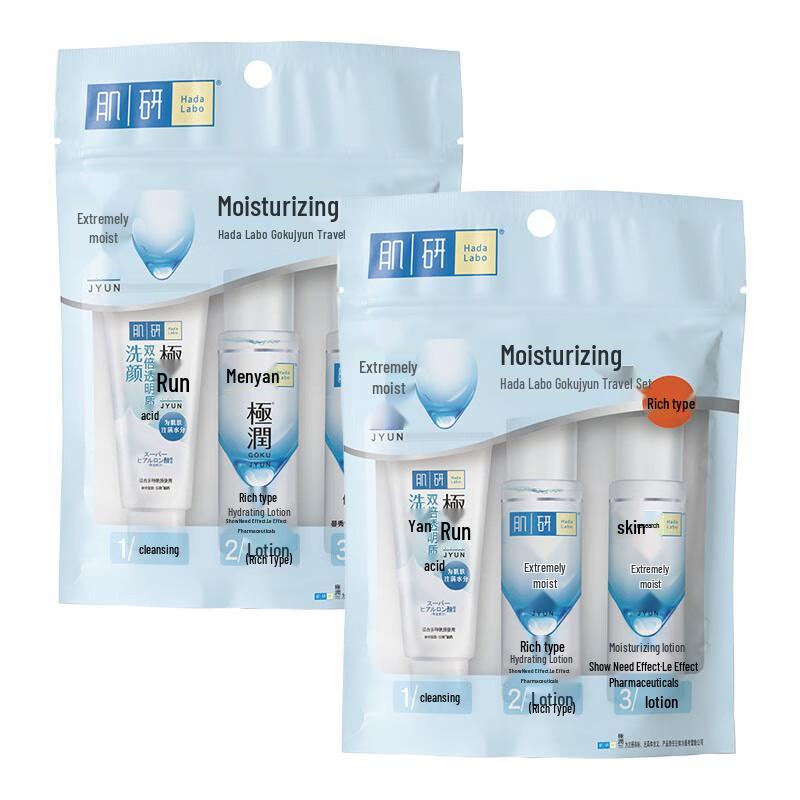 

Mentholatum Hada Labo Moisturizing Rich Travel Set (Double Pack)
