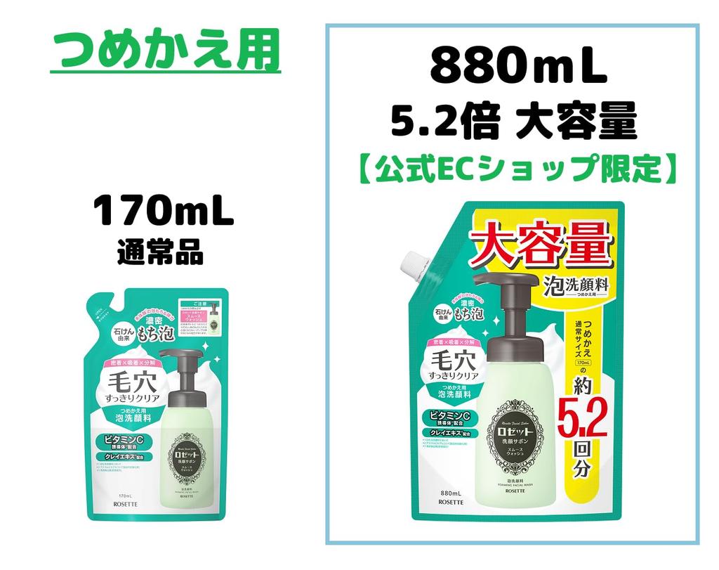 Rosette Facial Cleansing Savon Smooth Wash Refill 880mL Shop Limited Large Capacity Foam Facial Cleansing Pores [Official 5.2 times]