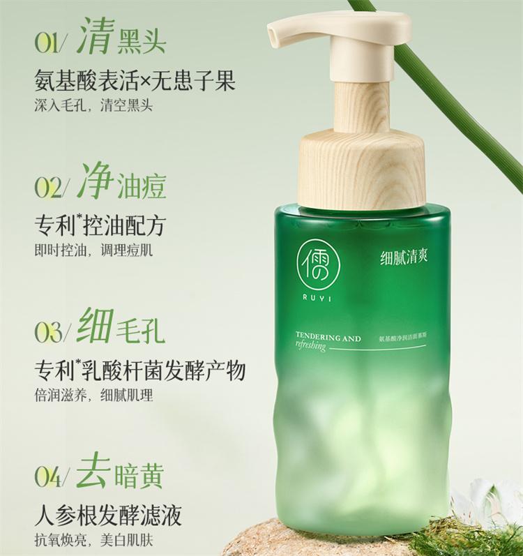 RUYI Amino Acid Moisturizing Cleansing Mousse Facial Cleanser 300ml