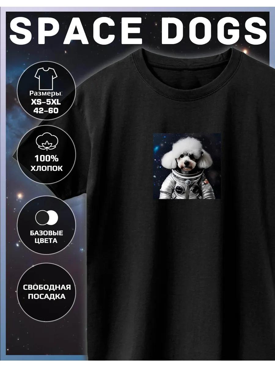 Astronaut Poodle Print T-shirt 3XL