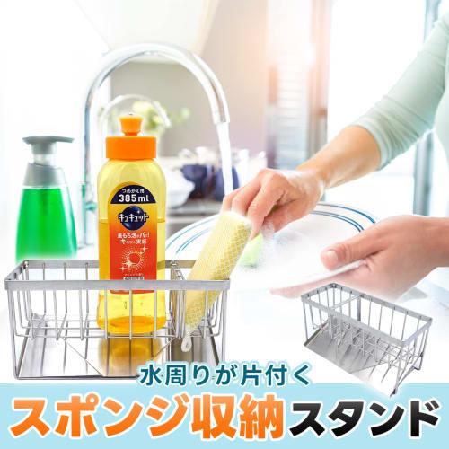 Stainless Steel Antibacterial Detergent Sponge and Scrubber Holder with Draining Design for Always Cleanliness (Silver)