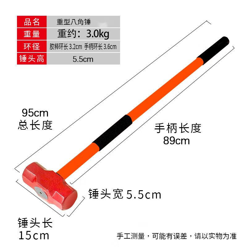 Tie Xueli Heavy-Duty Octagonal Hammer