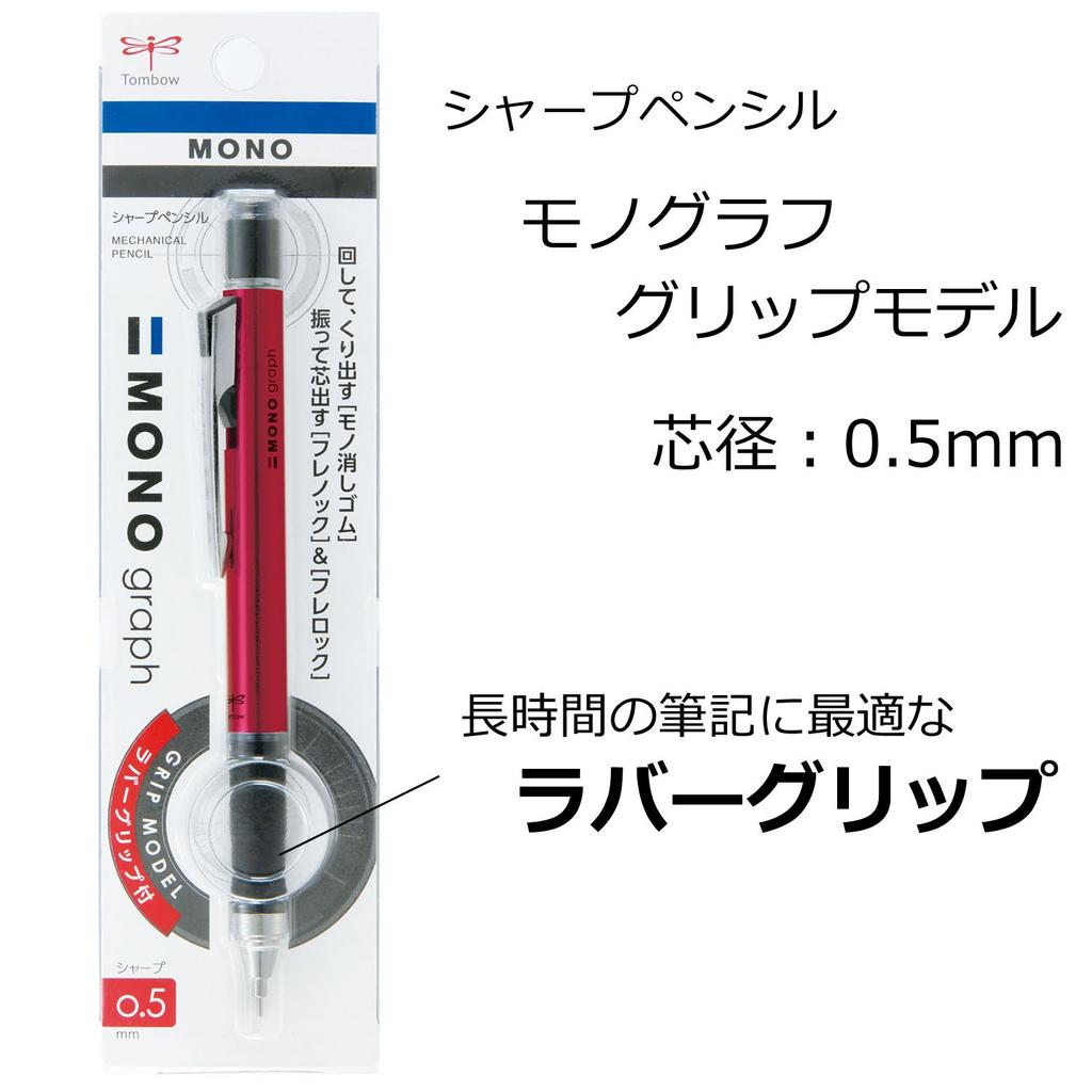 Tombow MONO Monograph Mechanical Pencil with Rubber Shine Pink Grip, DPA-141E