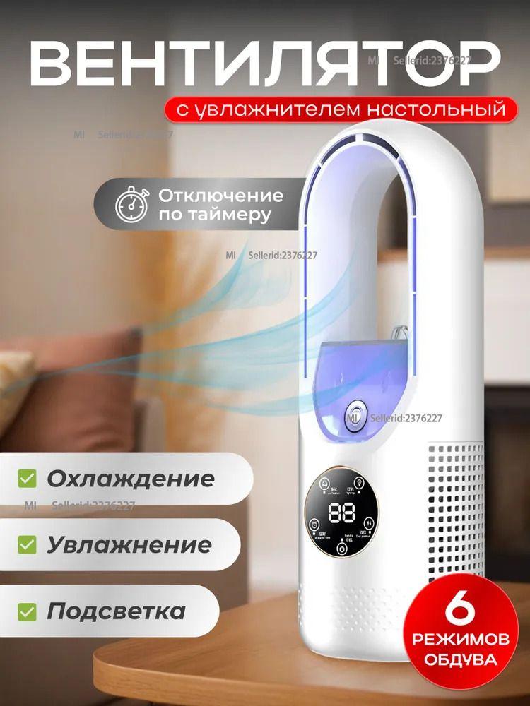 Xiaomi Table Fan U4_Alm4534863846494648, white EU Plug белый