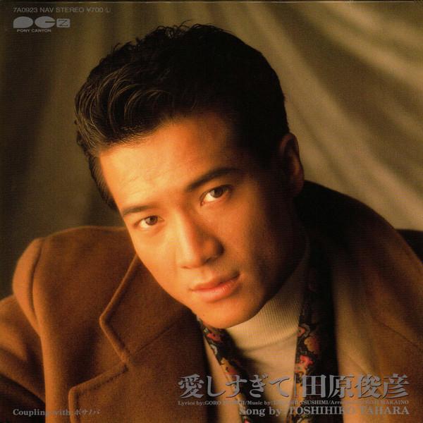 

7inch Record TOSHIHIKO TAHARA Aishisugite 7A0923 NAV 1989 Japan Japanese PopRock