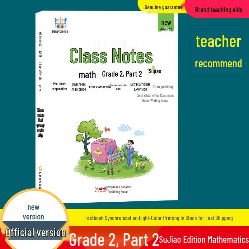 2026 Edition: Classroom Notes for Grades 1-6 in Chinese, Math, and English - Lower Semester