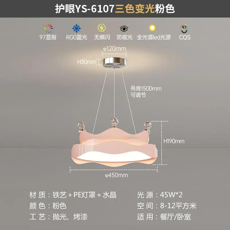 LED Dining Room Light Chandelier Modern Minimalist Bedroom Light Crown Cartoon Kids Room Light