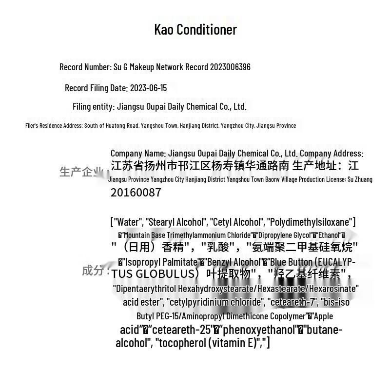 Kao Soft & Fragrant Hair Conditioner