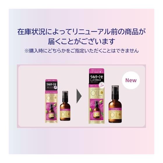 LUCIDO Oil Treatment #EX Hair Oil Wavy/Drink Care Argan Oil Do Not Rinse 60ml + Sample (Hair Mask 10g) [Amazon.co.jp Exclusive]