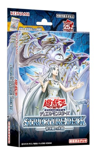 Yu-Gi-Oh! OCG Duel Monsters Structure Deck: Advent of the Blue Eyes